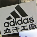Adidas u� nechce vyr�ba� v �zii: Roboty bud� �i� tam, kde s� hlavn� trhy