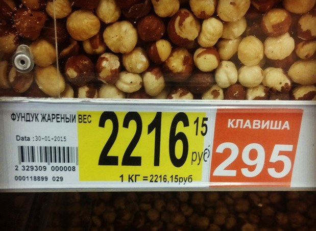 Mo�no to len nech�pem ale ako m��e st� kilo orechov rovnako ako 200 bochn�kov chleba? (2216,16 rub�ov = 29,23 eura za kilo)